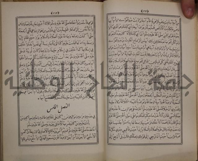 الانوار المحمدية من المواهب اللدنية