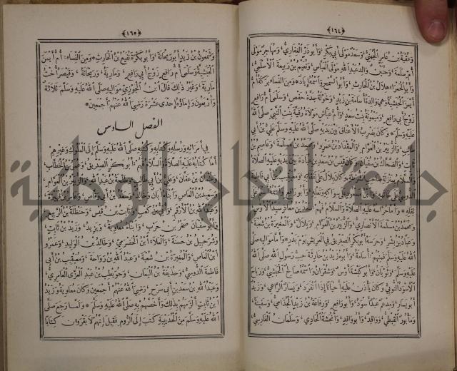 الانوار المحمدية من المواهب اللدنية