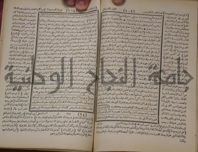 مطالع المسرات بجلاء دلائل الخيرات