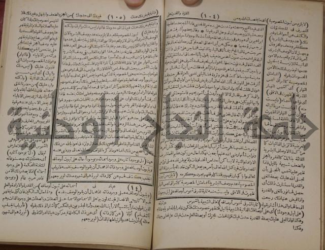 مطالع المسرات بجلاء دلائل الخيرات