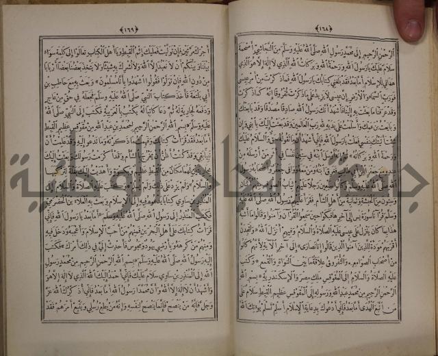 الانوار المحمدية من المواهب اللدنية