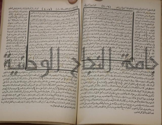 مطالع المسرات بجلاء دلائل الخيرات