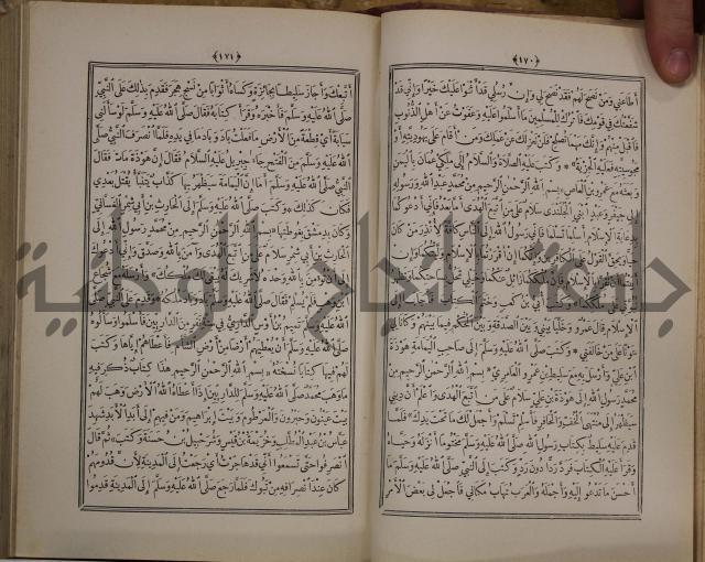 الانوار المحمدية من المواهب اللدنية