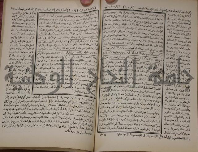 مطالع المسرات بجلاء دلائل الخيرات