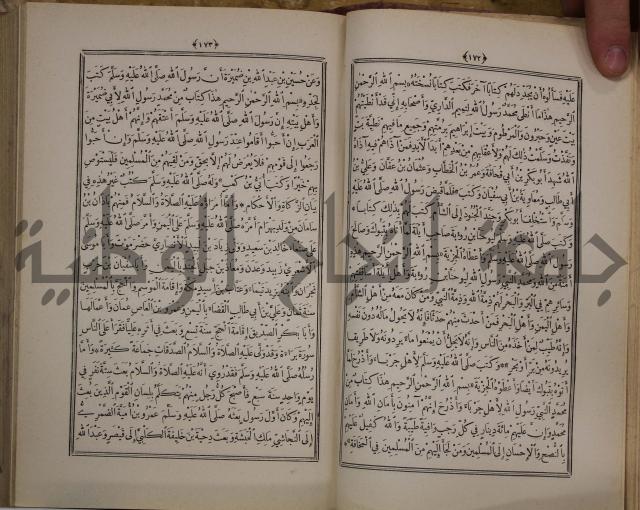 الانوار المحمدية من المواهب اللدنية