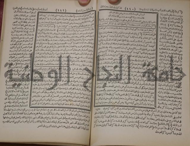 مطالع المسرات بجلاء دلائل الخيرات