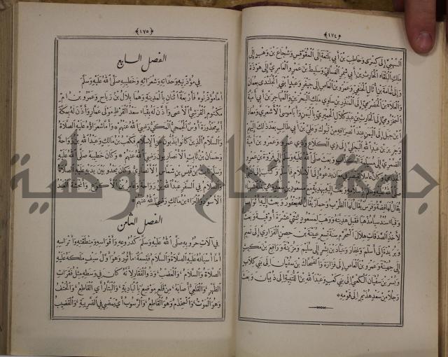 الانوار المحمدية من المواهب اللدنية