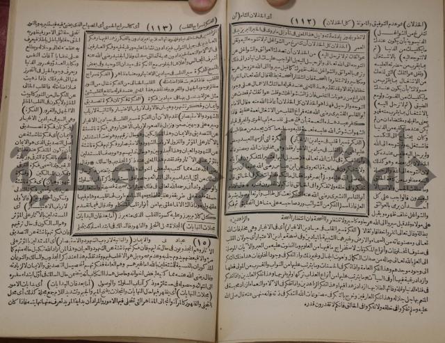 مطالع المسرات بجلاء دلائل الخيرات