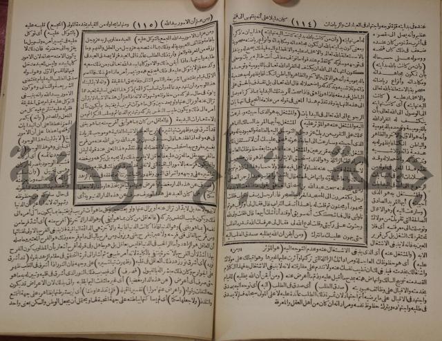 مطالع المسرات بجلاء دلائل الخيرات