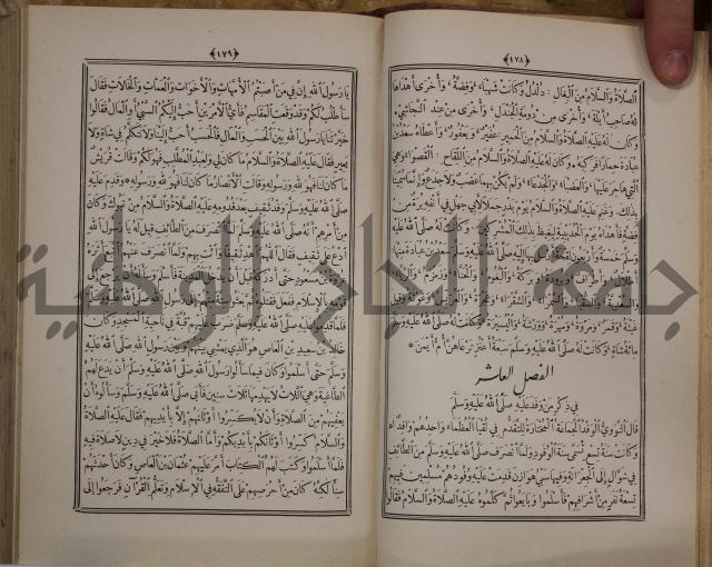 الانوار المحمدية من المواهب اللدنية