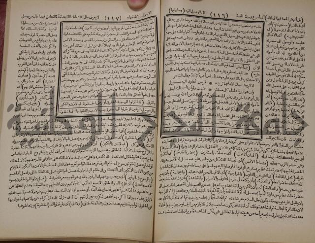 مطالع المسرات بجلاء دلائل الخيرات