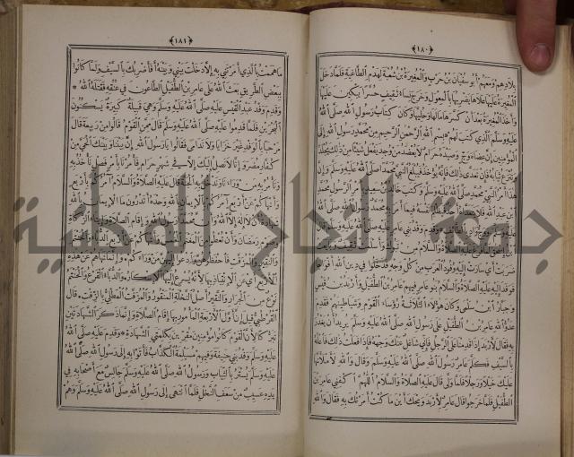 الانوار المحمدية من المواهب اللدنية