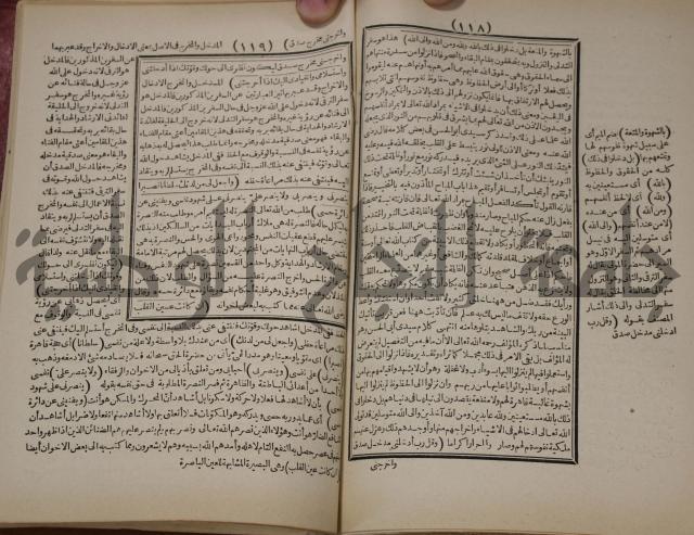 مطالع المسرات بجلاء دلائل الخيرات