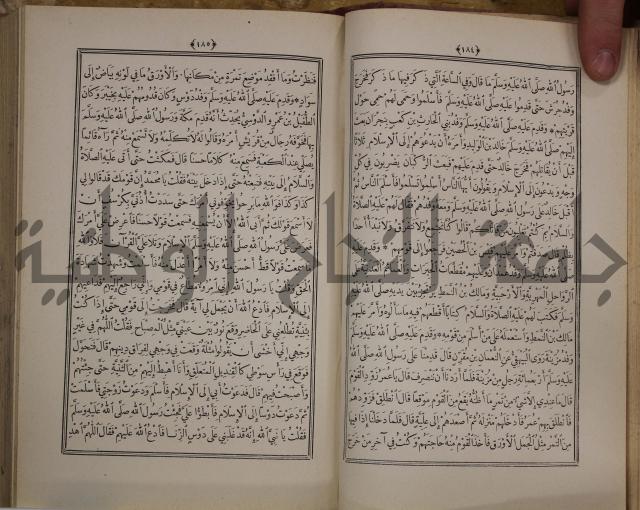 الانوار المحمدية من المواهب اللدنية