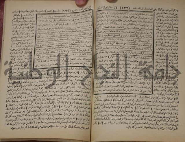 مطالع المسرات بجلاء دلائل الخيرات