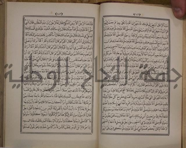 الانوار المحمدية من المواهب اللدنية