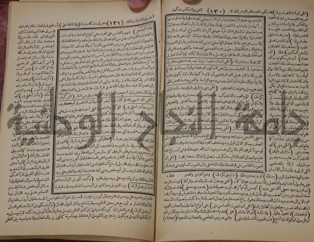 مطالع المسرات بجلاء دلائل الخيرات