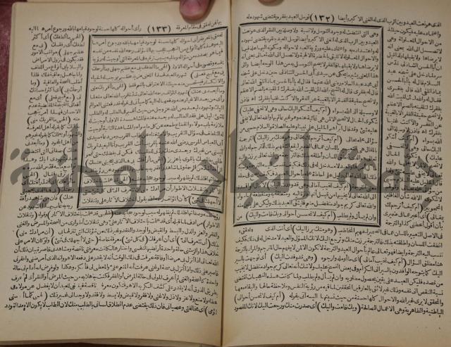 مطالع المسرات بجلاء دلائل الخيرات