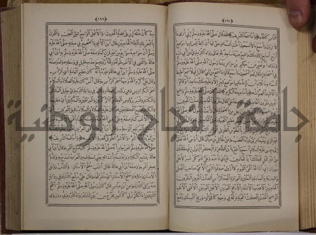 الانوار المحمدية من المواهب اللدنية