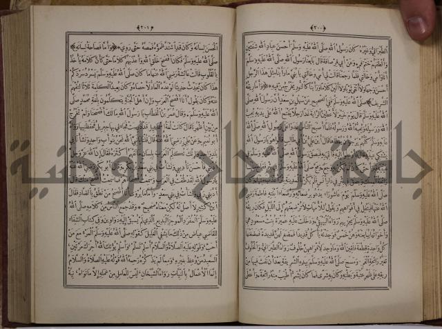 الانوار المحمدية من المواهب اللدنية