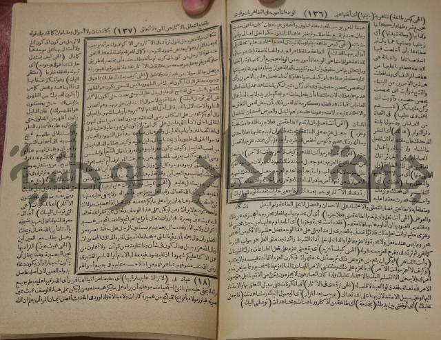 مطالع المسرات بجلاء دلائل الخيرات