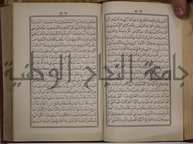 الانوار المحمدية من المواهب اللدنية