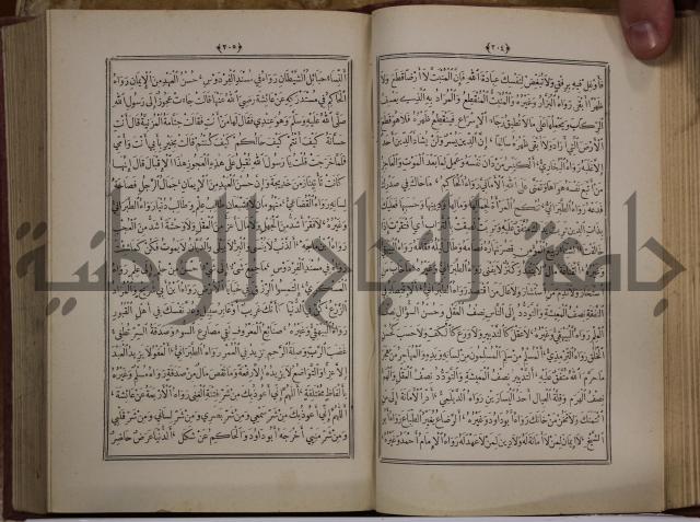 الانوار المحمدية من المواهب اللدنية