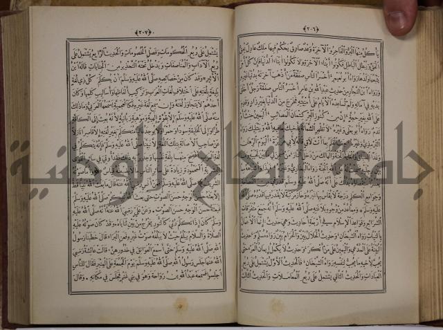 الانوار المحمدية من المواهب اللدنية