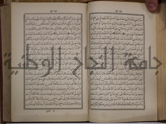 الانوار المحمدية من المواهب اللدنية