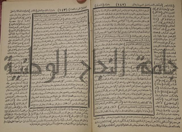 مطالع المسرات بجلاء دلائل الخيرات