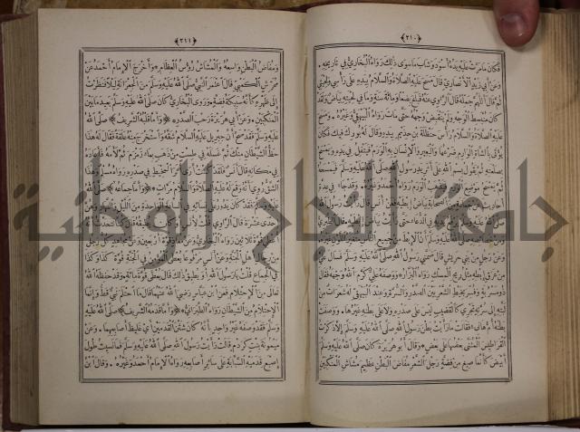 الانوار المحمدية من المواهب اللدنية