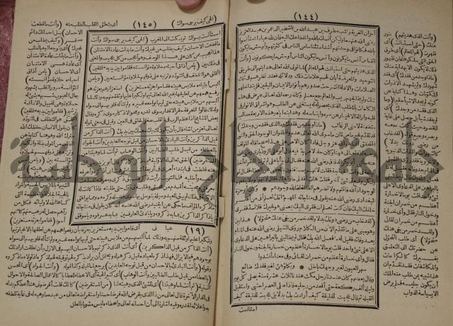 مطالع المسرات بجلاء دلائل الخيرات