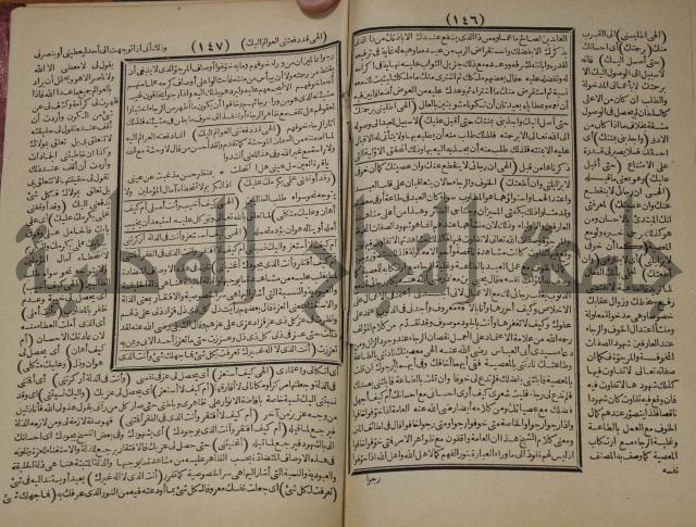 مطالع المسرات بجلاء دلائل الخيرات