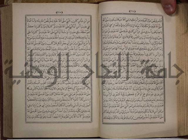 الانوار المحمدية من المواهب اللدنية