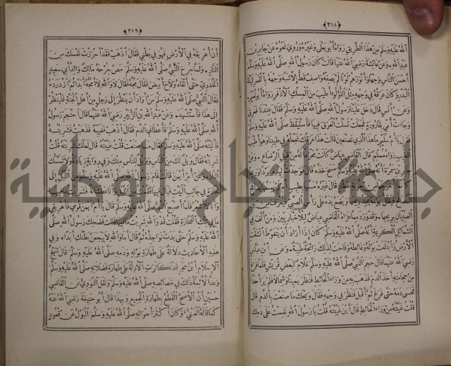 الانوار المحمدية من المواهب اللدنية
