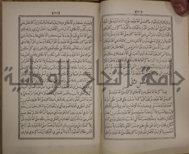 الانوار المحمدية من المواهب اللدنية
