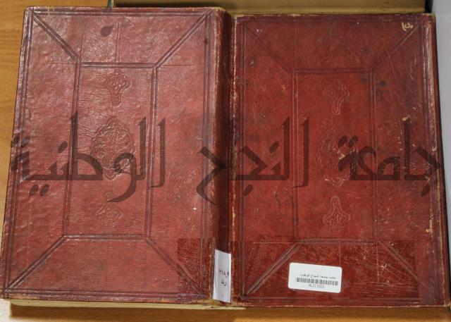 مطالع المسرات بجلاء دلائل الخيرات