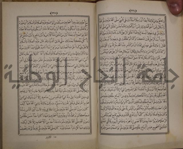 الانوار المحمدية من المواهب اللدنية