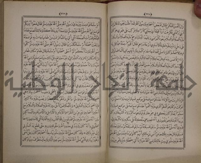 الانوار المحمدية من المواهب اللدنية