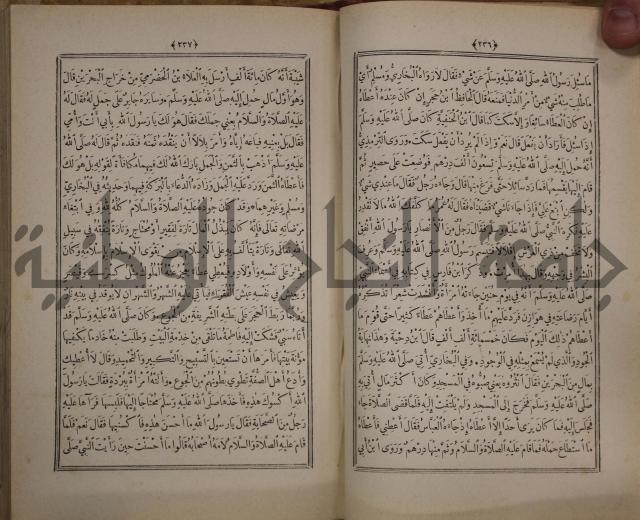 الانوار المحمدية من المواهب اللدنية