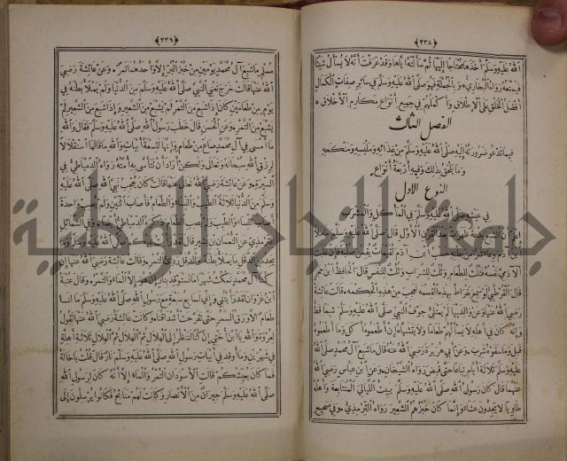 الانوار المحمدية من المواهب اللدنية