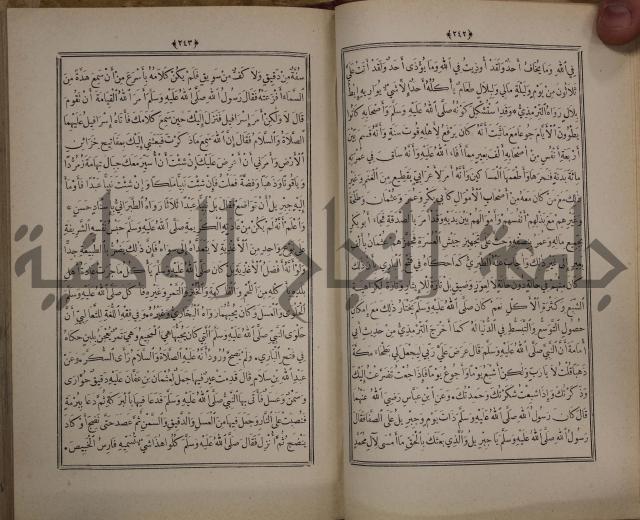 الانوار المحمدية من المواهب اللدنية