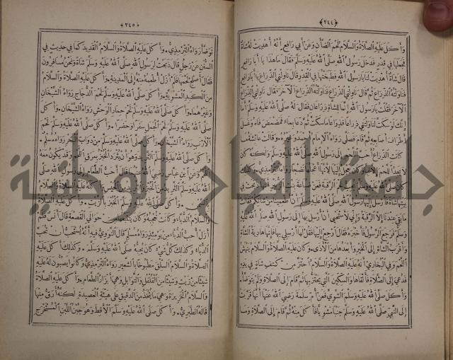 الانوار المحمدية من المواهب اللدنية