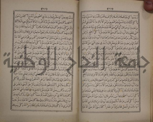 الانوار المحمدية من المواهب اللدنية