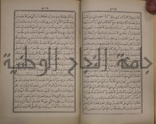 الانوار المحمدية من المواهب اللدنية