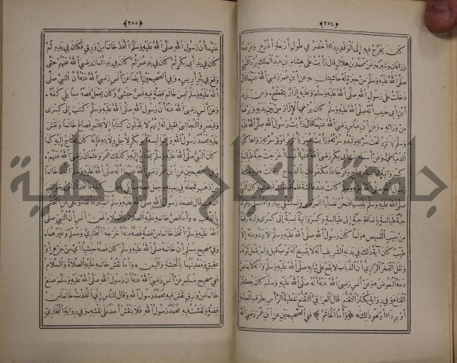 الانوار المحمدية من المواهب اللدنية