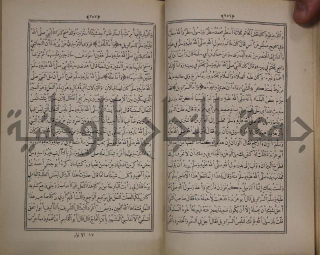 الانوار المحمدية من المواهب اللدنية