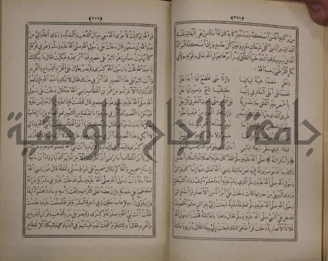 الانوار المحمدية من المواهب اللدنية