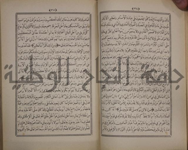 الانوار المحمدية من المواهب اللدنية