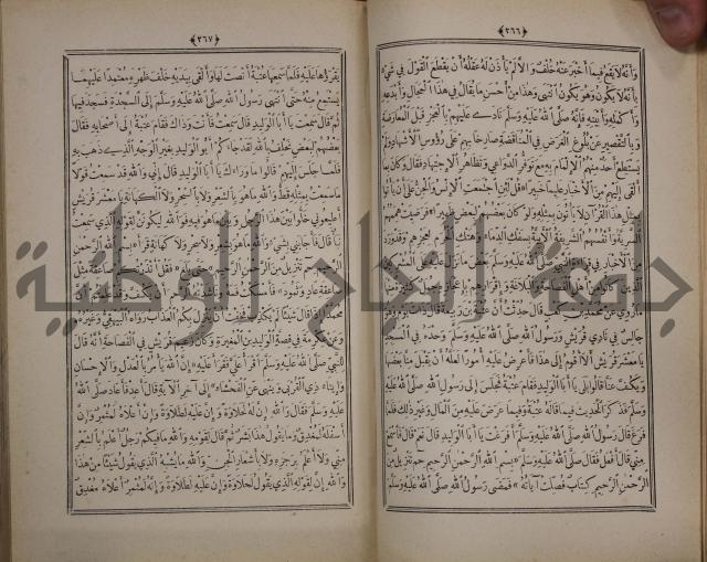 الانوار المحمدية من المواهب اللدنية